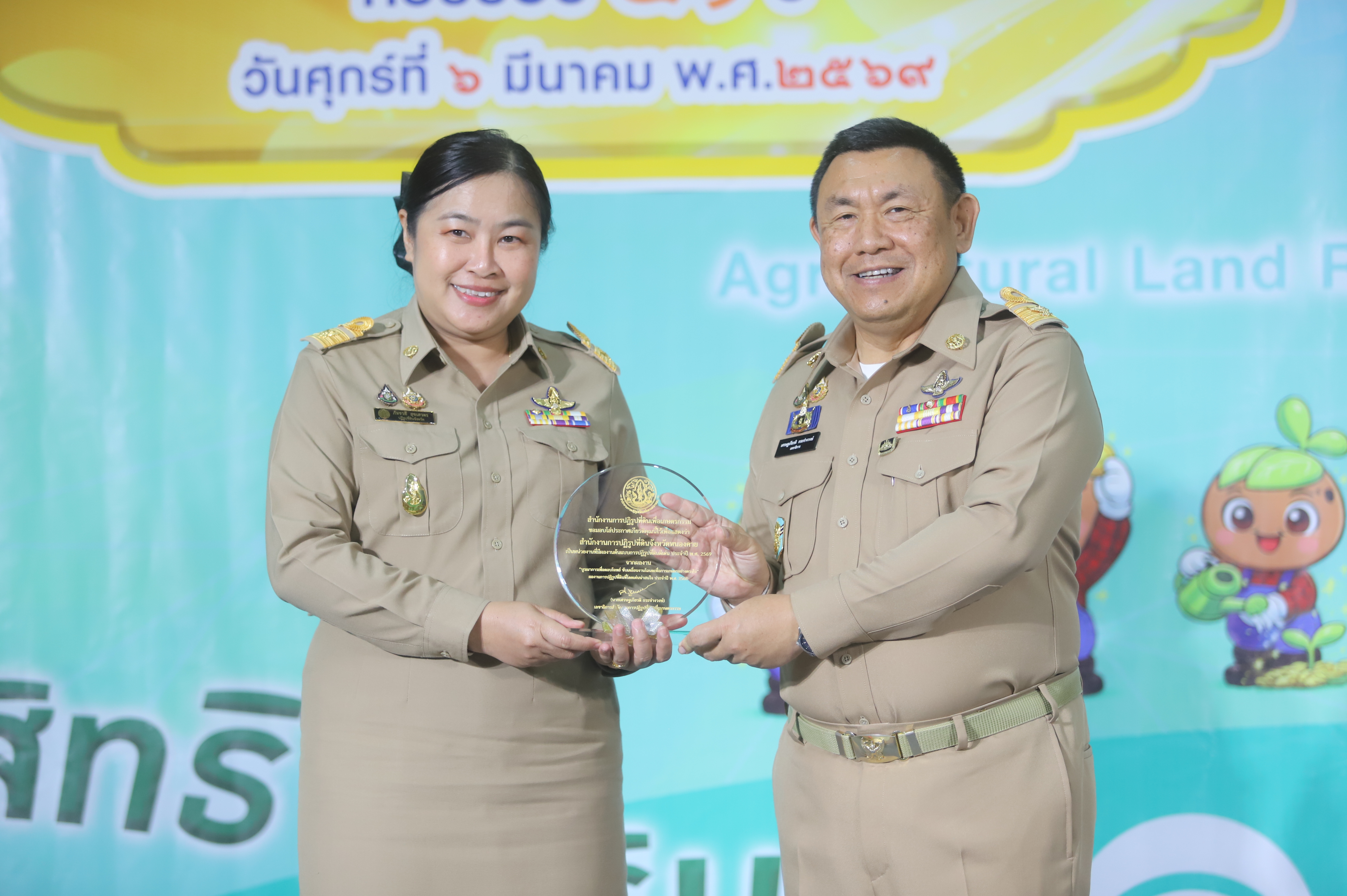 title - พิธีมอบโล่รางวัล พร้อมใบประกาศเกียรติคุณให้กับบุคคล และหน่วยงาน ในโครงการยกย่องเชิดชูเกียรติหน่วยงานและบุคคลที่ร่วมสร้างผลงานต้นแบบ สนับสนุนการปฏิรูปที่ดินเพื่อเกษตรกรรม ประจำปี พ.ศ. 2568 ของสำนักงานการปฏิรูปที่ดินเพื่อเกษตรกรรม (ส.ป.ก.)